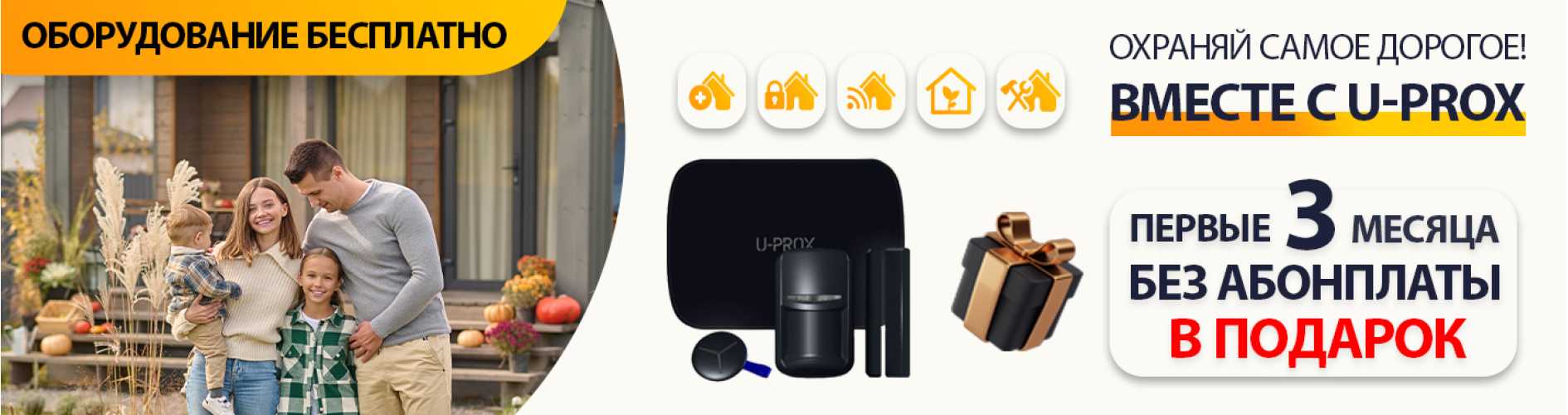 Охрана квартиры в Харькове