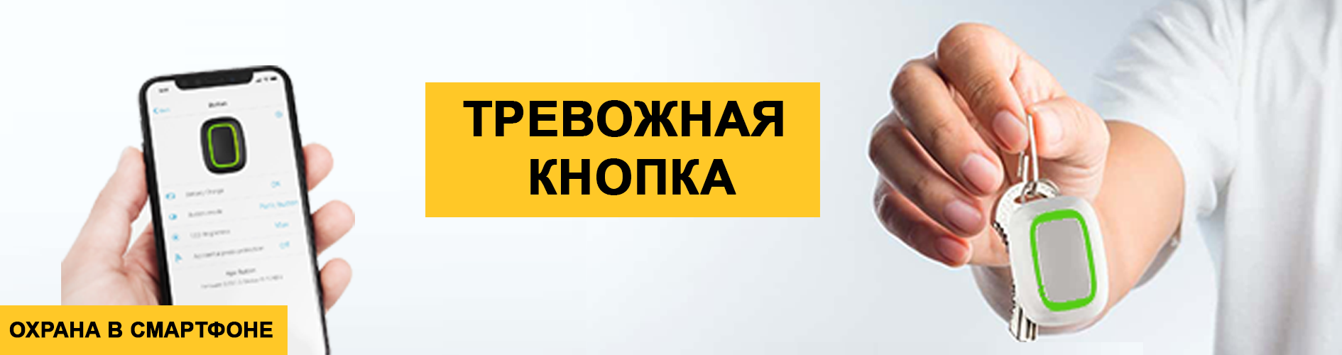 ТРЕВОЖНАЯ КНОПКА - ЦЕНА, ОСОБЕННОСТИ И ПРЕИМУЩЕСТВА УСТАНОВКИ ТРЕВОЖНАЯ КНОПКА - ЦЕНА, ОСОБЕННОСТИ И ПРЕИМУЩЕСТВА УСТАНОВКИ